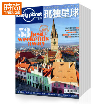孤獨星球 地理旅遊期刊2018年9月起訂全年雜誌訂閱新刊預訂1年共12期 pdf epub mobi 電子書 下載
