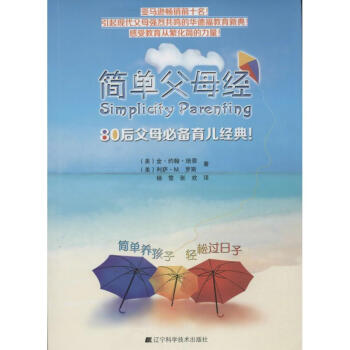 简单父母经 pdf epub mobi 下载