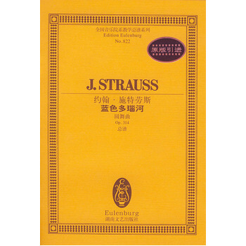 約翰 施特勞斯--藍色多瑙河 pdf epub mobi 下载