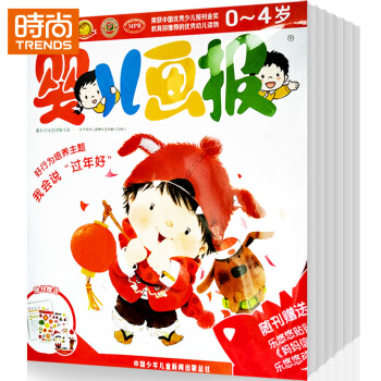 嬰兒畫報2018年全年雜誌訂閱一年共12期 全年12次配送9月起訂