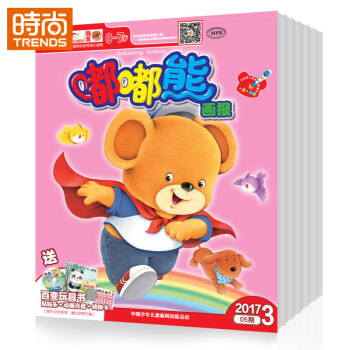 嘟嘟熊畫報雙月刊母嬰育兒期刊2018年9月起訂全年雜誌訂閱新刊預訂1年共12期6次配送