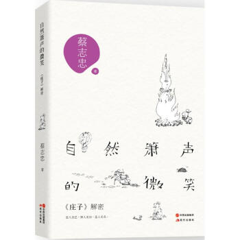自然箫声的微笑
