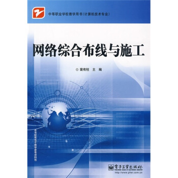 網絡綜閤布綫與施工
