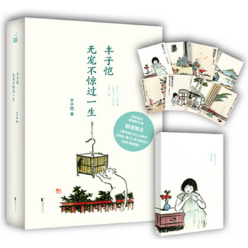 丰子恺 : 无宠不惊过一生 pdf epub mobi 下载