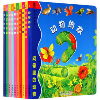 宝宝科学启蒙翻翻书:问号里的动物 套装共10册 3-6 特惠
