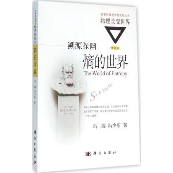 溯源探幽(修订版) pdf epub mobi 下载