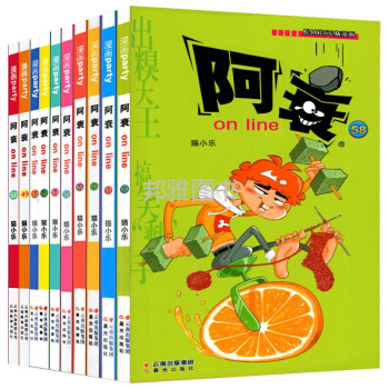 阿衰漫画书全集49-58册漫画书小学生 7-10岁原创校园Q版漫画爆笑校园精选少儿读物 pdf epub mobi 电子书 下载