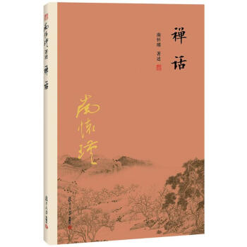 禪話 pdf epub mobi 下载