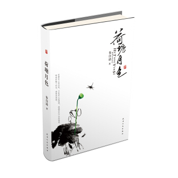 荷塘月色 pdf epub mobi 电子书 下载