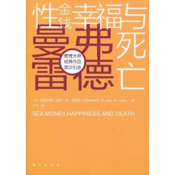 性、金錢、幸福與死亡 [Sex,Money,Happiness,and Death] pdf epub mobi 下载