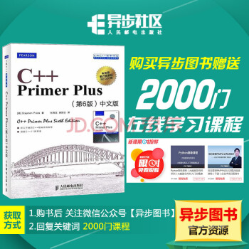 C++ Primer Plus(第6版,中文版) pdf epub mobi 下载