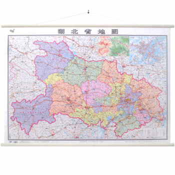 2018精装 湖北省地图挂图 1.1米x0.8米 挂杆挂绳 双面双膜整张无拼接 pdf epub mobi 电子书 下载
