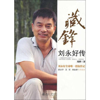 藏锋 pdf epub mobi 下载