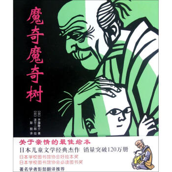 魔奇魔奇树 pdf epub mobi 电子书 下载