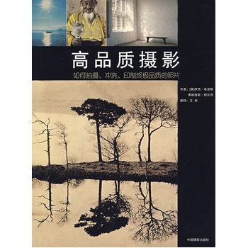 高品质摄影 pdf epub mobi 电子书 下载