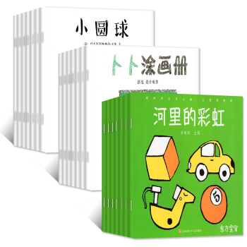 12本打包东方宝宝杂志2018年5-8月（智力刊+绘本刊+涂画册+萌萌听）东方娃娃系列0-3岁过期刊 pdf epub mobi 下载
