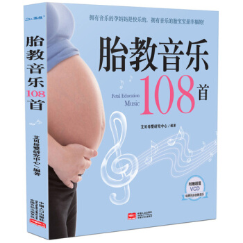 胎教音樂108首/艾貝母嬰研究中心 pdf epub mobi 電子書 下載