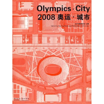 2008奧運·城市 pdf epub mobi 電子書 下載