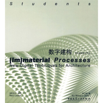数字建构：学生建筑设计作品 pdf epub mobi 电子书 下载