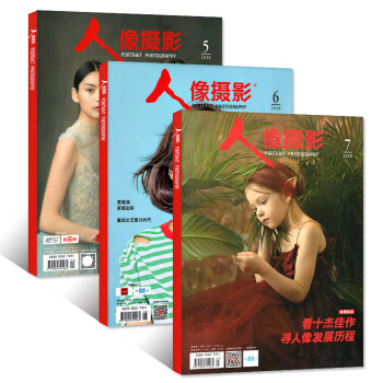 人像摄影杂志3本打包2018年5/6/7月时尚数码期刊影像视觉人文摄影之友 摄像拍摄艺术技巧书籍 pdf epub mobi 下载