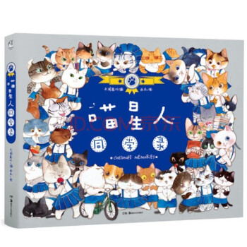 喵星人同學錄 豪華裝 動漫畫繪本繪畫周邊 天聞角川 書籍 pdf epub mobi 下载