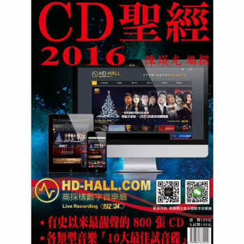 【中图进口】现货 CD圣经2016 pdf epub mobi 下载