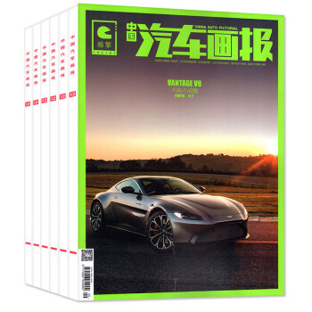 中國汽車畫報雜誌2018年5本打包1/2/3/4/5月汽車資訊基礎知識保養過期刊 pdf epub mobi 電子書 下載