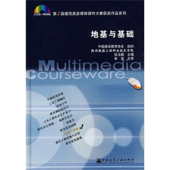 地基与基础 pdf epub mobi 下载