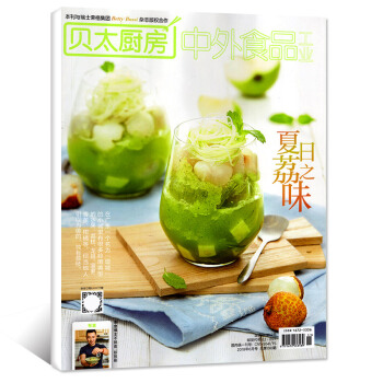 貝太廚房雜誌 2018年6月總第190期 【單本】 pdf epub mobi 下载
