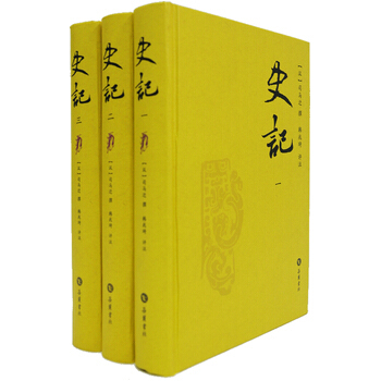 史記(精裝全三冊) 嶽麓書社 pdf epub mobi 下載