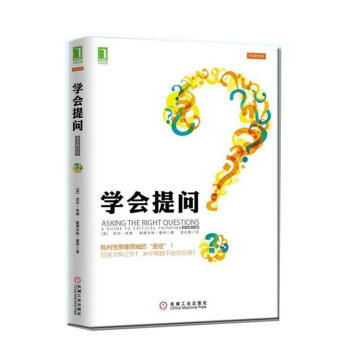 学会提问 pdf epub mobi 下载