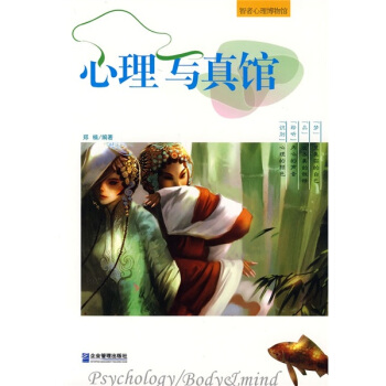 心理写真馆 pdf epub mobi 下载