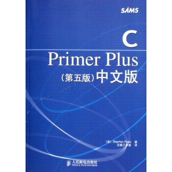C Primer Plus<第5版>中文版 pdf epub mobi 下载