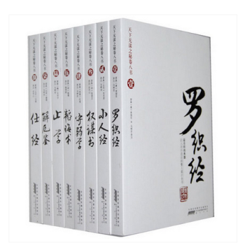 （現貨）天下無謀之秘捲八書全套全集8冊 經典通史曆史書籍 羅織經小人經權謀術止學仕經守弱學 pdf epub mobi 電子書 下載