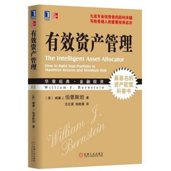 有效资产管理 pdf epub mobi 下载