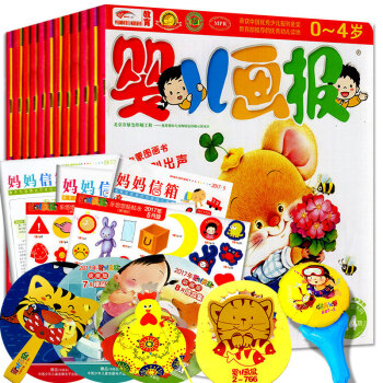 【5-8月】嬰兒畫報2017年12本打包5-8月非2018早教故事書紅袋鼠故事書過期刊雜誌 pdf epub mobi 電子書 下載