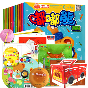 贈玩具書7本】嘟嘟熊畫報2018年1-7月共21本打包0-7歲嬰幼兒早教玩具畫刊非閤訂期刊雜誌
