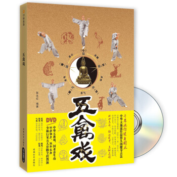 五禽戏（附光盘） pdf epub mobi 电子书 下载