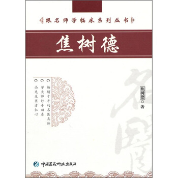 焦樹德 pdf epub mobi 下载