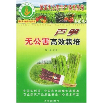 蘆筍無公害高效栽培 pdf epub mobi 下载