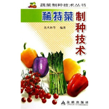 瓜类蔬菜制种技术 pdf epub mobi 下载