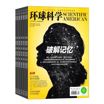 環球科學雜誌 2018年8月起訂閱 1年12期 全球科普聖經 雜誌鋪