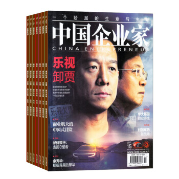 中國企業傢雜誌預訂 2018年8月起訂閱 1年共24期 商業領袖書籍 商業財經 雜誌鋪