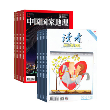 中國國傢地理加讀者原創版組閤 2018年8月起訂全年訂閱 雜誌鋪 pdf epub mobi 電子書 下載