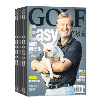 高尔夫杂志 2018年8月起订阅 1年共12期 体育休闲运动 高尔夫技术文化 杂志铺每月快递 pdf epub mobi 下载
