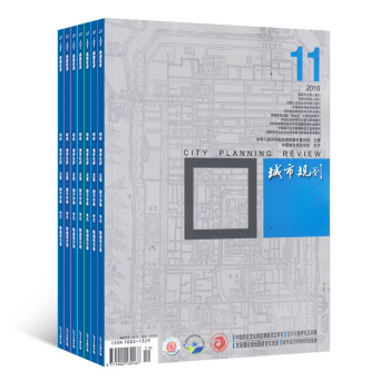城市規劃雜誌 全年12期 訂閱 2018年8月起訂 雜誌鋪 pdf epub mobi 下载