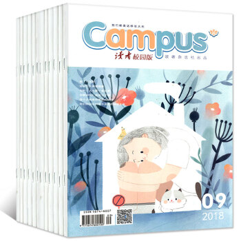 读者校园版杂志9本打包2018年1-9期 非合订本青少年文学文摘半月过期刊 pdf epub mobi 电子书 下载
