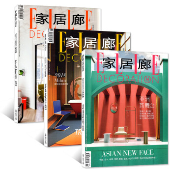 ELLE家居廊杂志2018年5/6/7月共3本打包家居装修室内设计过期刊 pdf epub mobi 下载