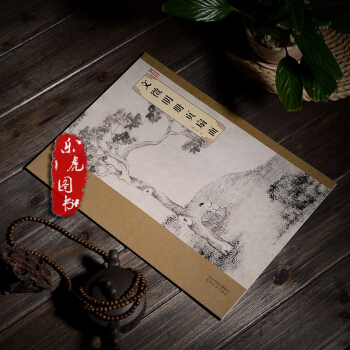 正版現貨 大師珍品 文徵明冊頁扇麵 8開畫冊 文徵明山水畫 作品集 河北美術齣版社 pdf epub mobi 電子書 下載