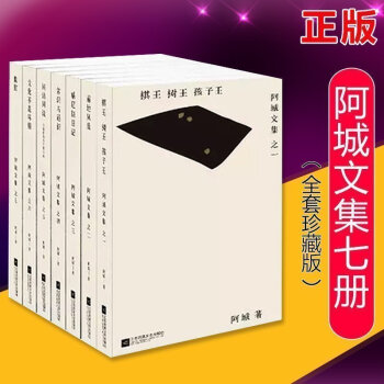 阿城文集（共7冊）脫腔+遍地風流+閑話閑說+威尼斯日記+常識與通識+文化不是味精+棋王樹王 pdf epub mobi 電子書 下載